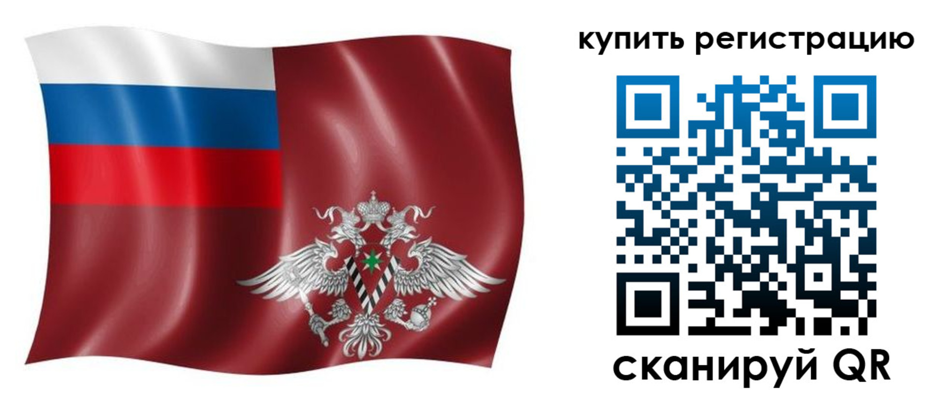 прописка для военкомата в Жуковке